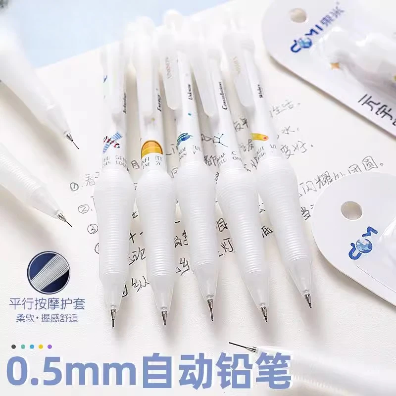【3支】元宇宙减负710自动铅笔0.5活动铅k287