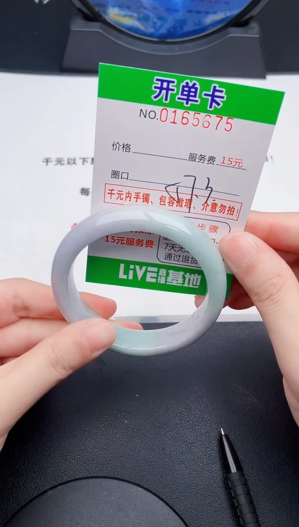 翡翠手镯未镶嵌75天然缅甸A货