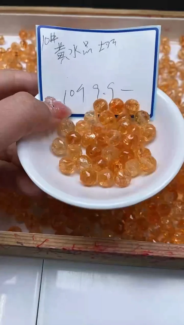 水晶珠宝半成品未镶嵌M940 黄水晶切面10mm10个9.9元