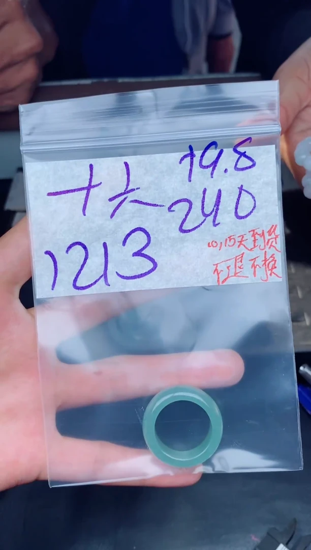 未镶嵌定制翡翠十*，拍一发一