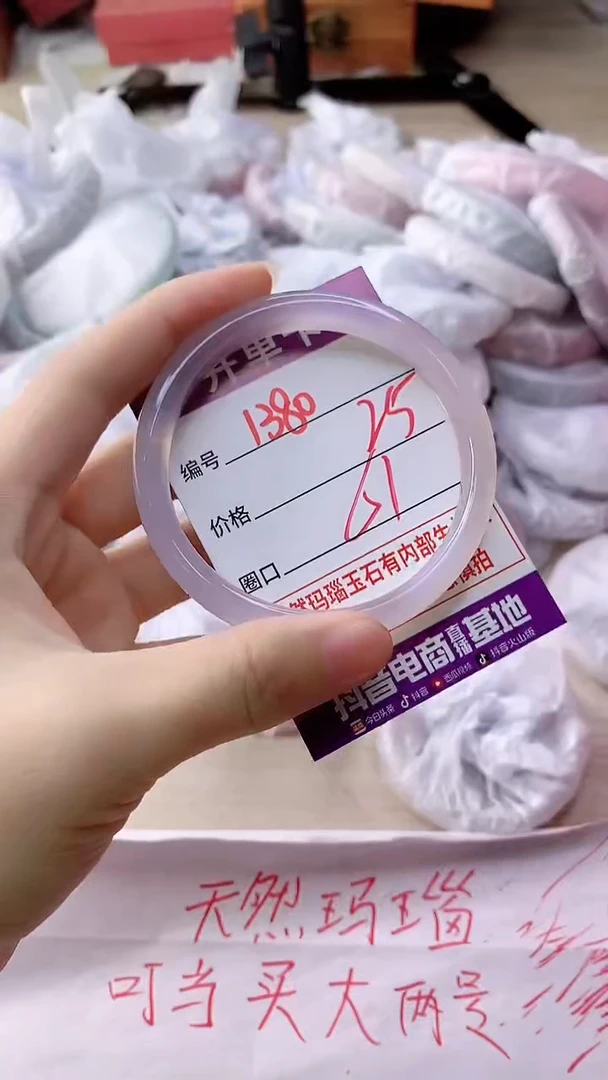 手镯玛瑙/玉髓未镶嵌1380
