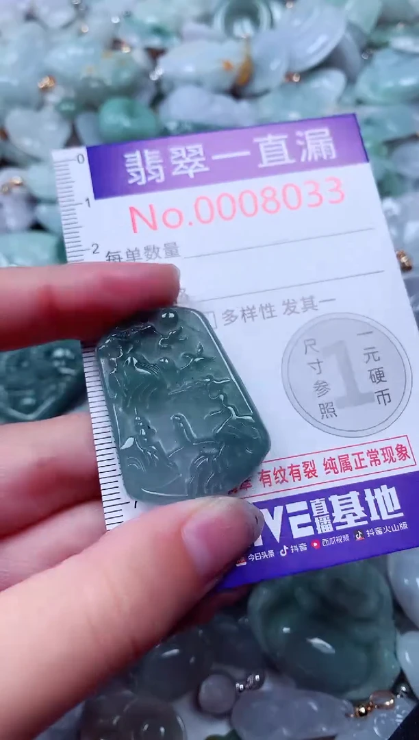 吊坠(不含链)未镶嵌翡翠8033