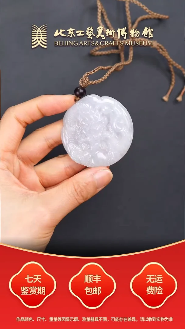 未镶嵌挂件翡翠B1122GMD128龙头