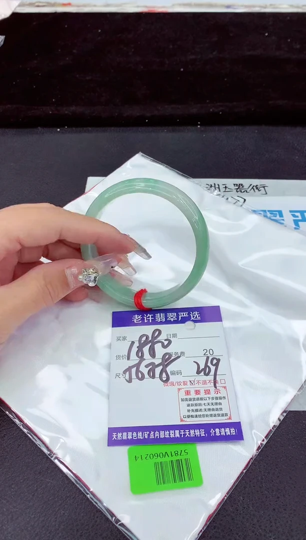 未镶嵌手镯翡翠11