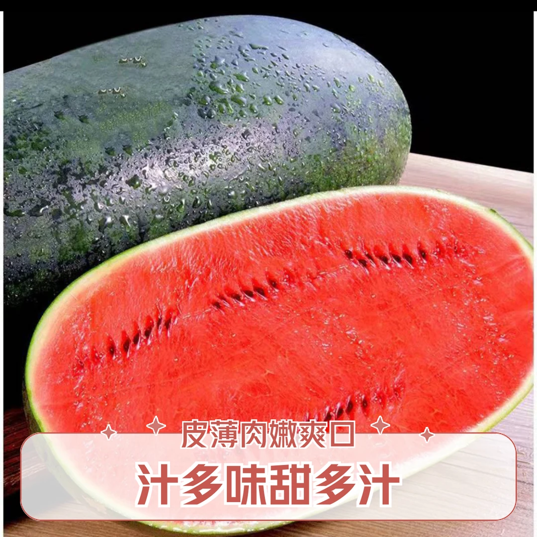 越南黑美人西瓜新鲜采摘果地直发脆甜多汁1