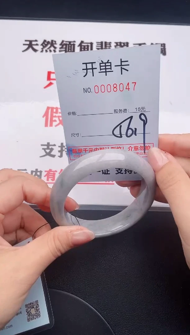 未镶嵌手镯翡翠47