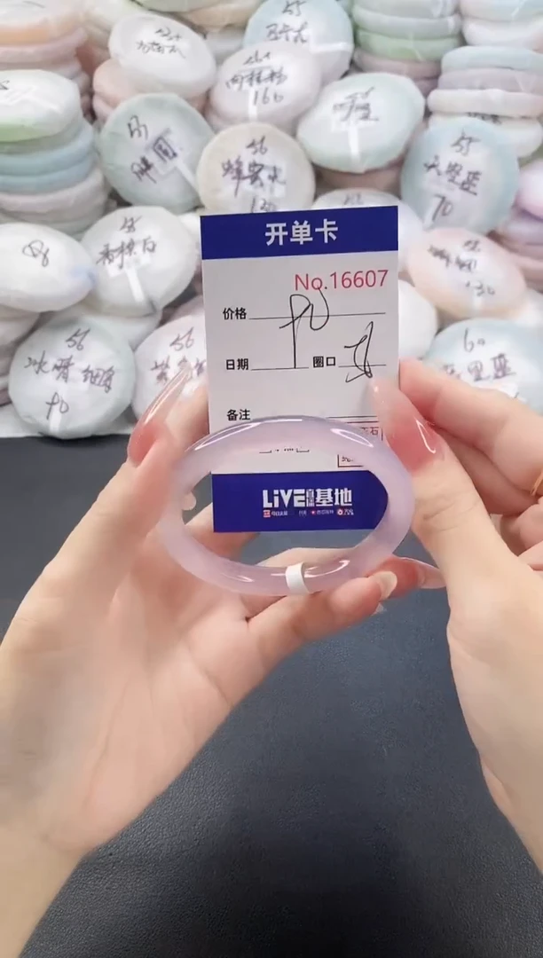 手镯玛瑙/玉髓未镶嵌16607圈口56