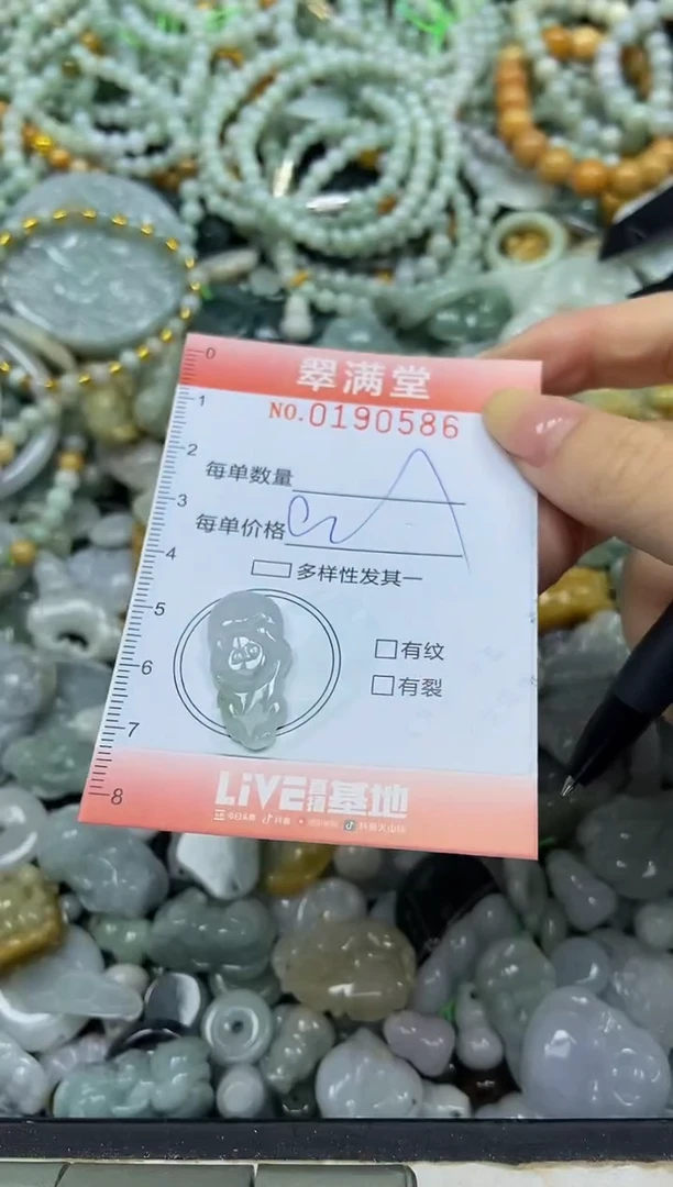 颈饰未镶嵌翡翠闪购0190586