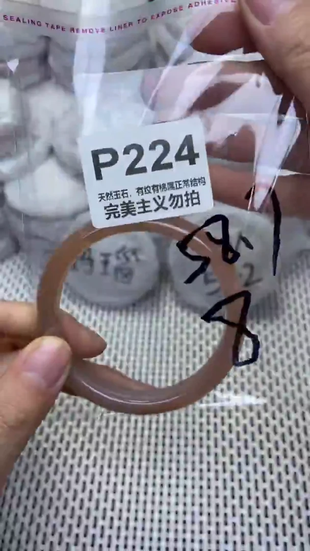 手镯玛瑙/玉髓未镶嵌58.7