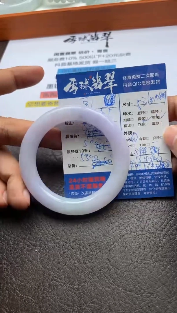 【闪购商品】翡翠手镯未镶嵌05011131090