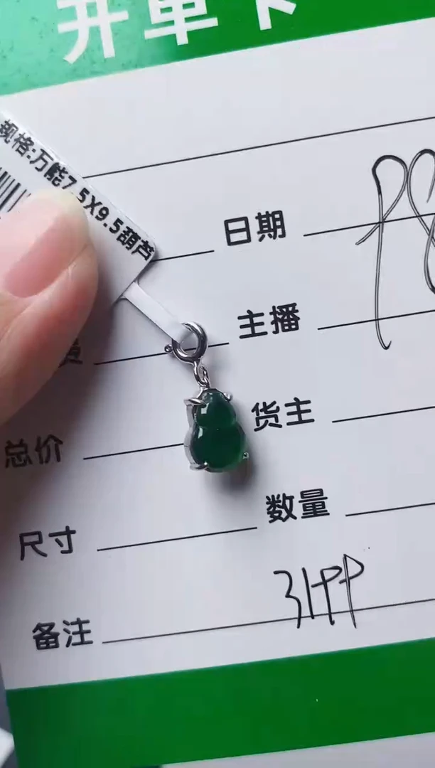 银S925镶嵌戒指翡翠3199