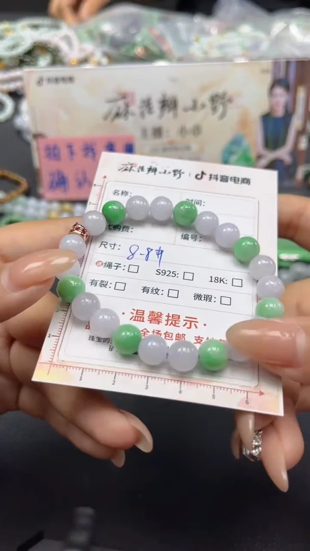 【闪购商品】翡翠手串未镶嵌天然翡翠A货78