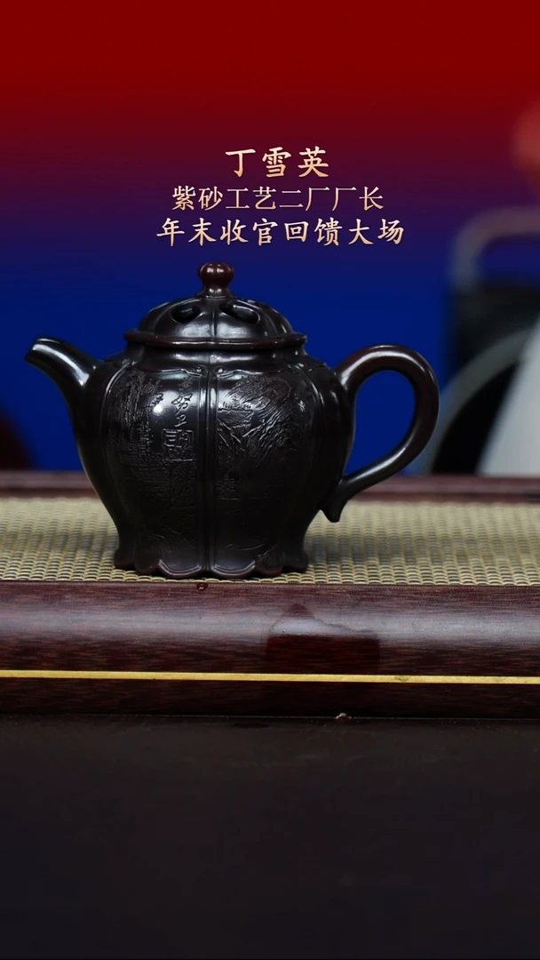 陶藏紫砂甄选-紫砂壶71