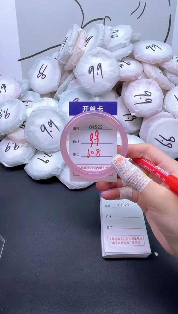 手镯玛瑙/玉髓未镶嵌1522