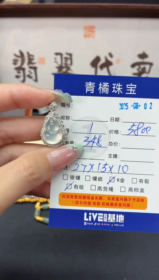翡翠18K金镶嵌吊坠(不含链)繁*A货翡翠0802000