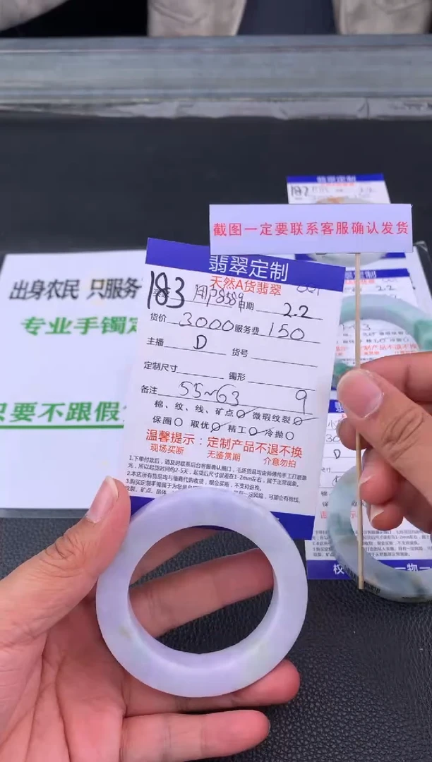 【闪购商品】定制翡翠未镶嵌183#手镯定制链接