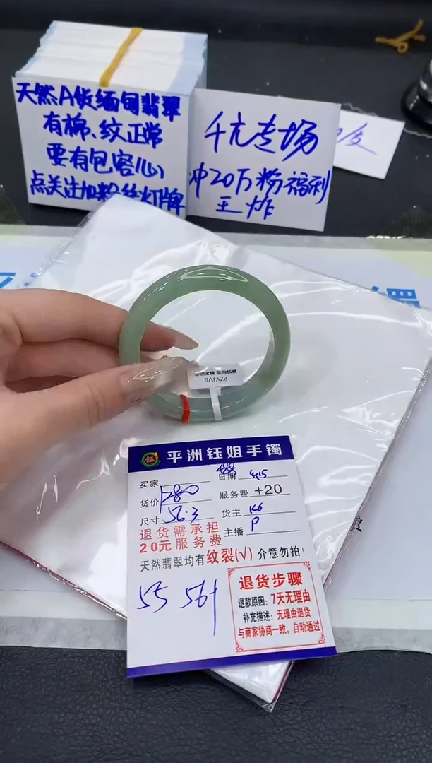 翡翠手镯未镶嵌11111111111111111