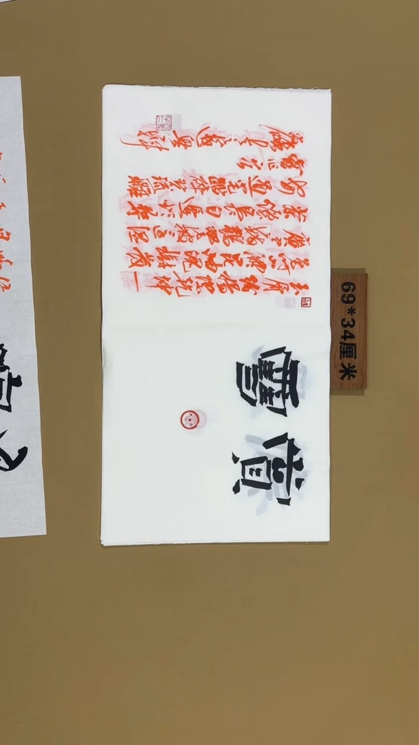 书法冯尚杰老师福利作品
