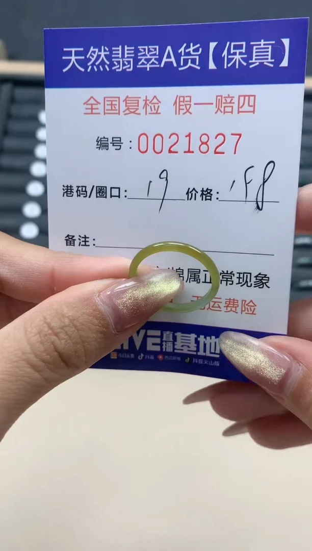 【闪购商品】翡翠戒指未镶嵌天然翡翠21827