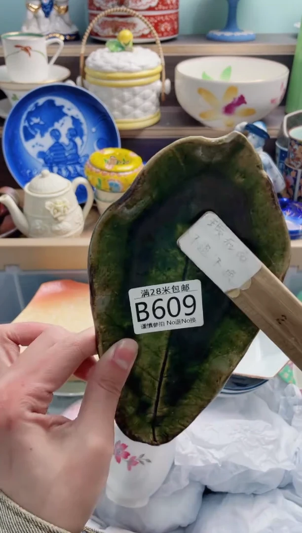 【闪购商品】B609***********