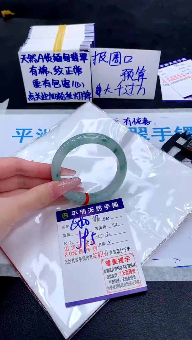 未镶嵌手镯翡翠111111111