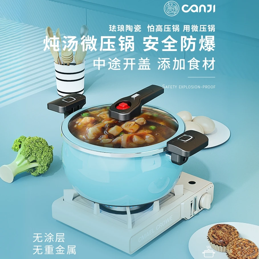 餐季7L珐琅搪瓷微压锅家用炖锅电磁炉燃气灶通用汤锅低压锅天团