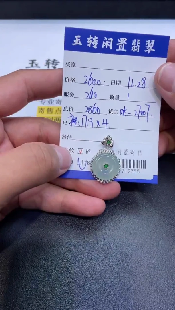 颈饰18K金镶嵌翡翠挂件多人-712755