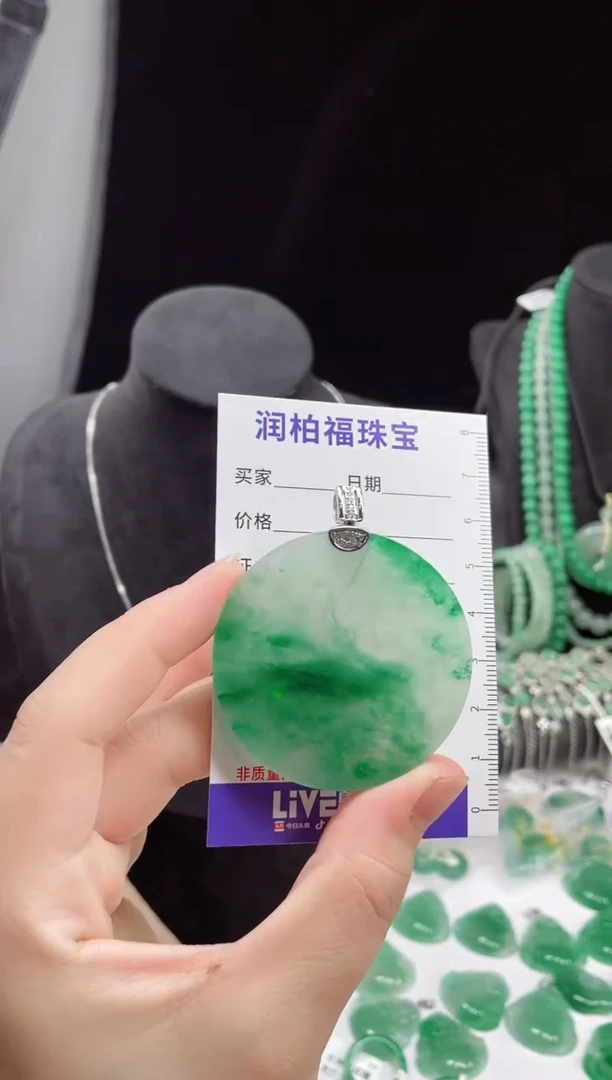 项链银S925镶嵌石英质玉（非洲翠）10.82圆牌