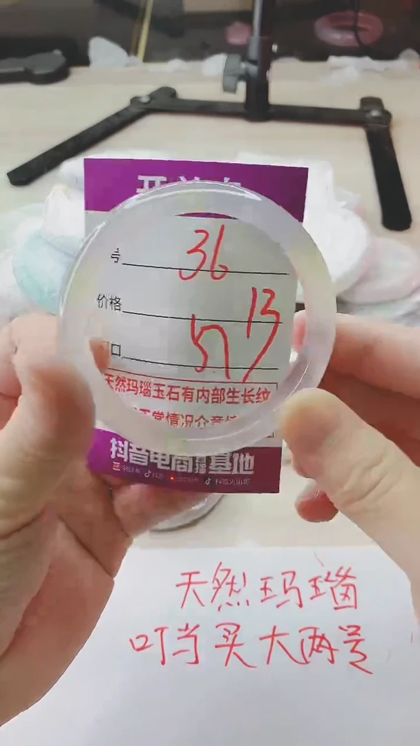手镯玛瑙/玉髓未镶嵌36