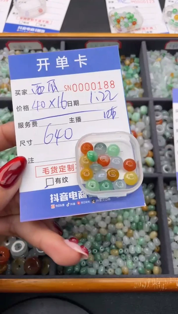 【闪购商品】翡翠颈饰未镶嵌00000188