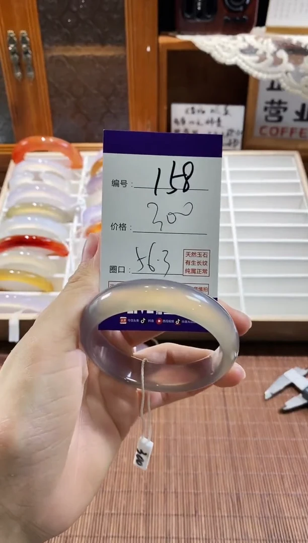 手镯玛瑙/玉髓未镶嵌158