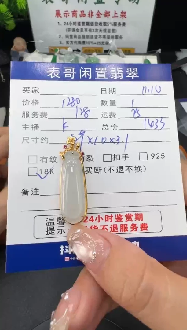 颈饰18K金镶嵌翡翠翡翠吊坠
