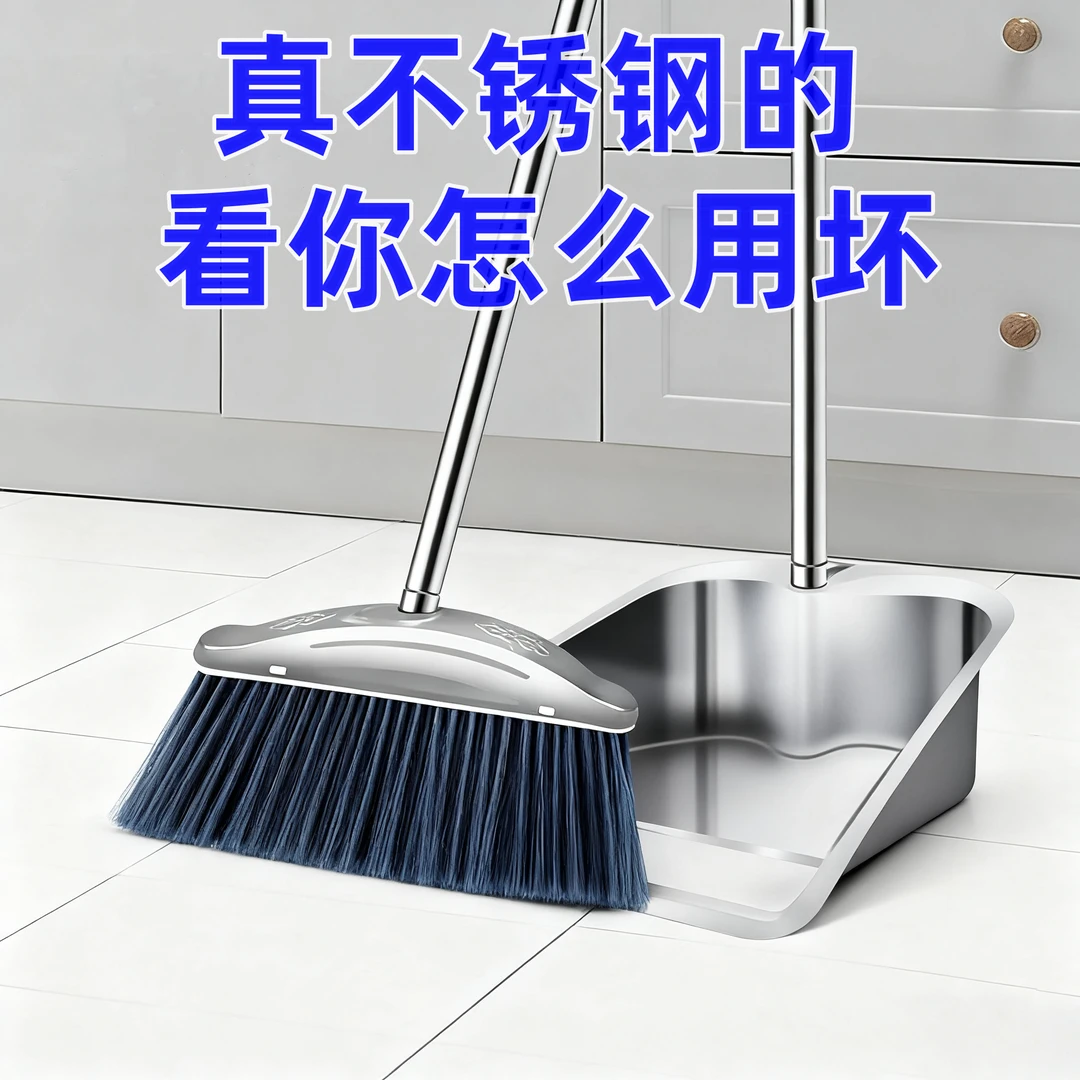不锈钢簸箕套装家用铁畚斗不锈钢扫把簸箕家用耐用无缝贴合簸箕