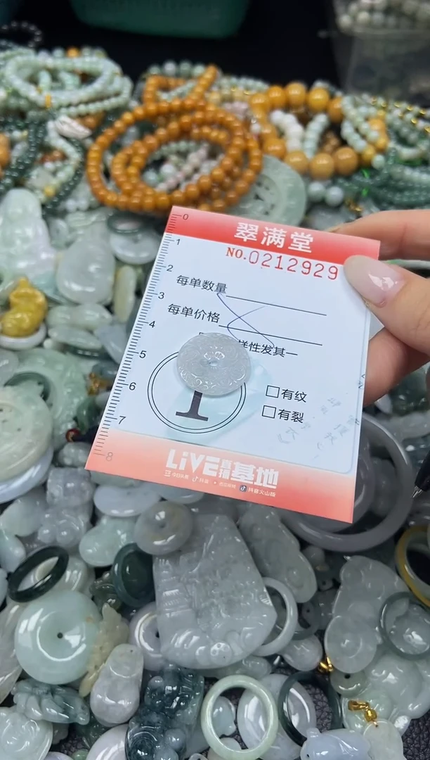 颈饰未镶嵌翡翠闪购0212929