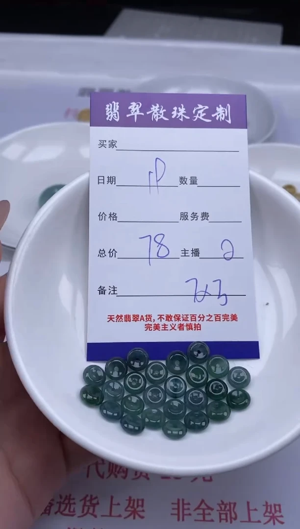 翡翠未镶嵌颈饰贞城散珠批发DIY编制