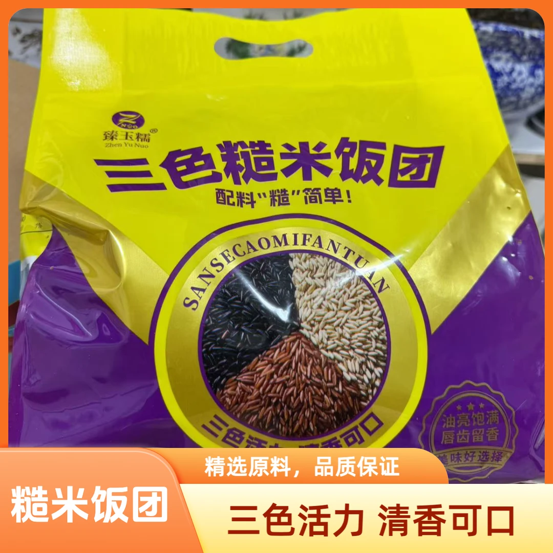 三色糙米饭团 糙米饭团