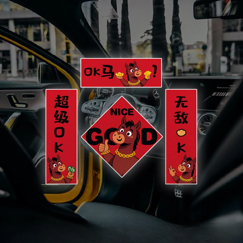2026马年新年OK马对联电动车摩托车汽车贴纸装饰车贴窗玻璃贴