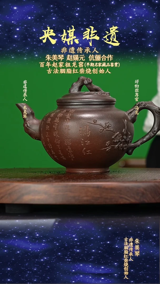 宜兴原矿高端紫砂可心朱泥550cc