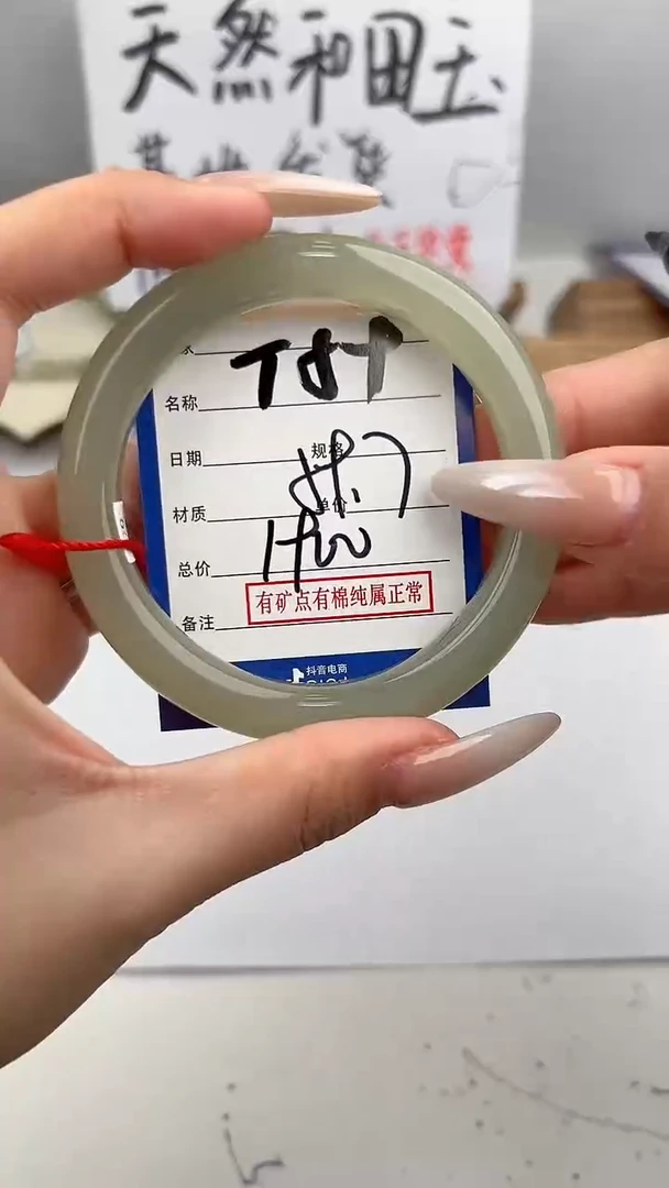 【闪购商品】和田玉手镯未镶嵌微色差T59