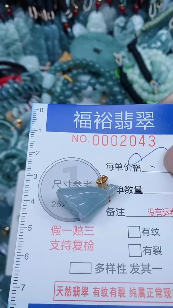 【闪购商品】翡翠颈饰未镶嵌...0002043