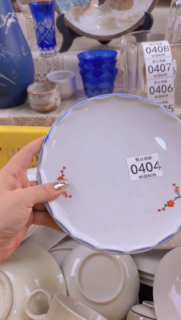 404默认微瑕，满20元包邮