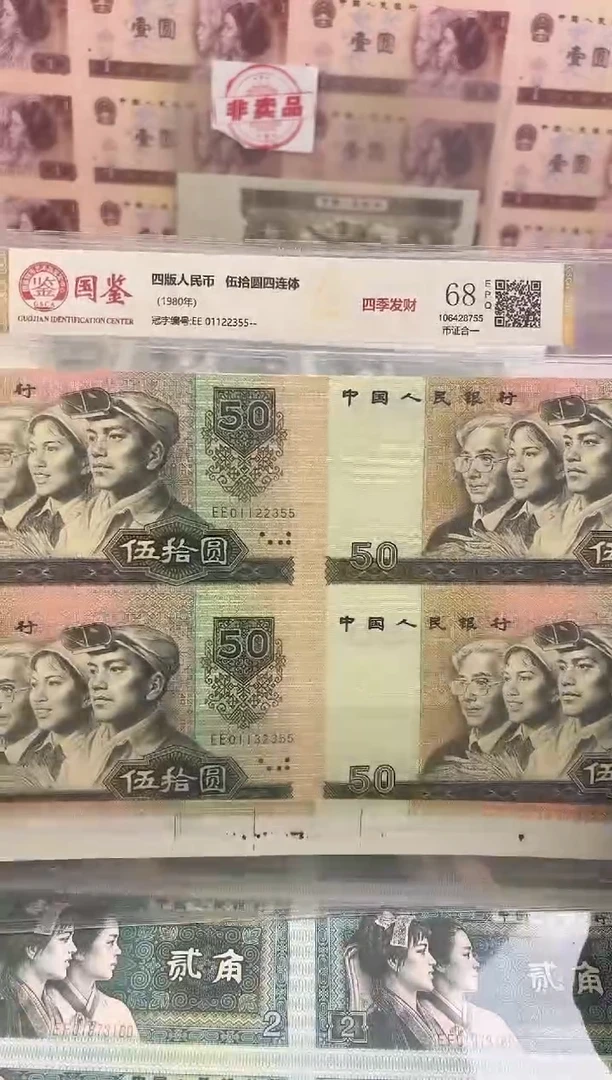 纸8050四连体带底边尾2355福利