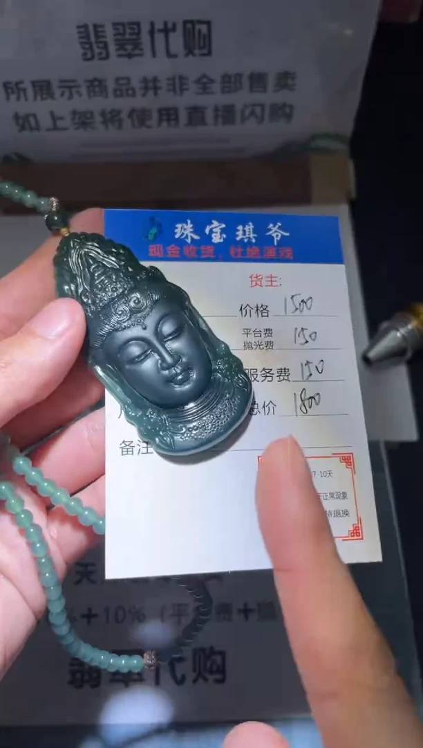 【闪购商品】定制翡翠未镶嵌毛货-不退不换