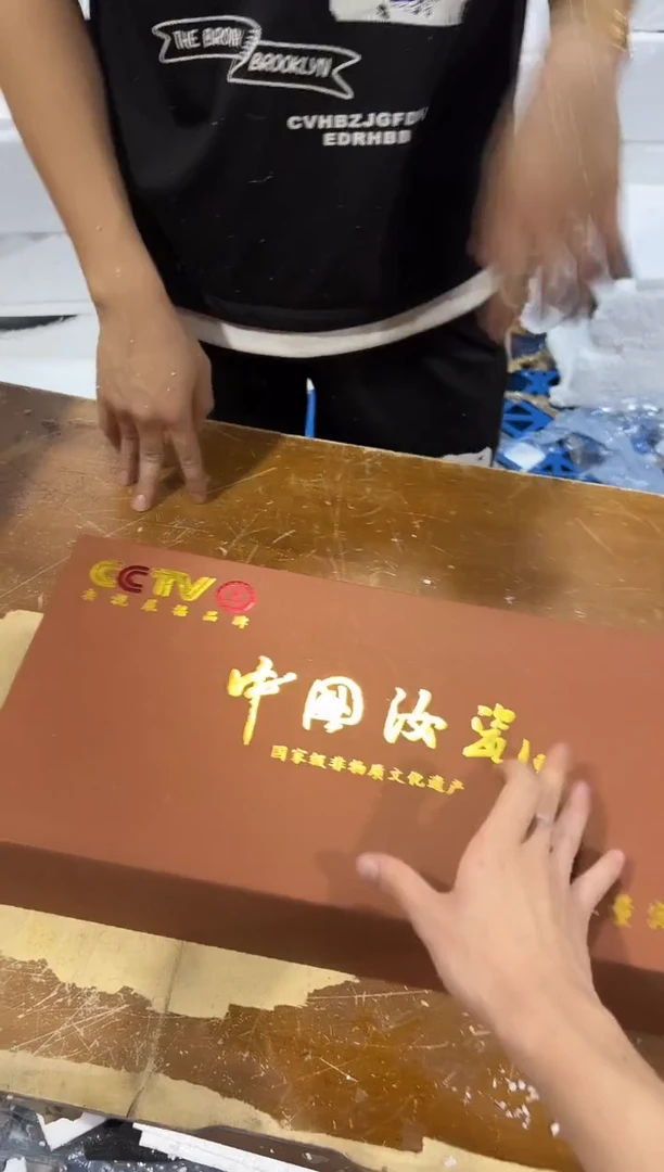 瓷片节节高升其他其他其他其他