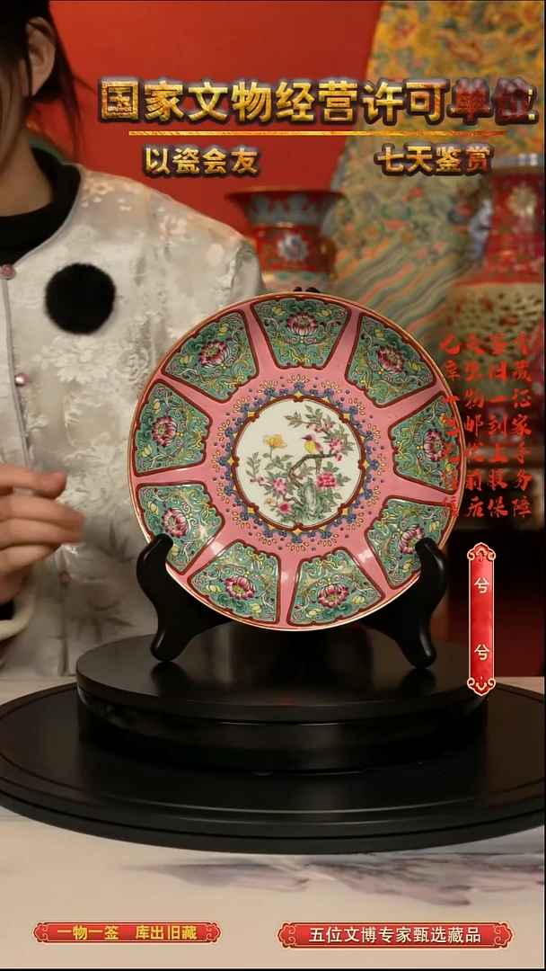 清盘珐琅彩缠枝莲花鸟纹赏盘
