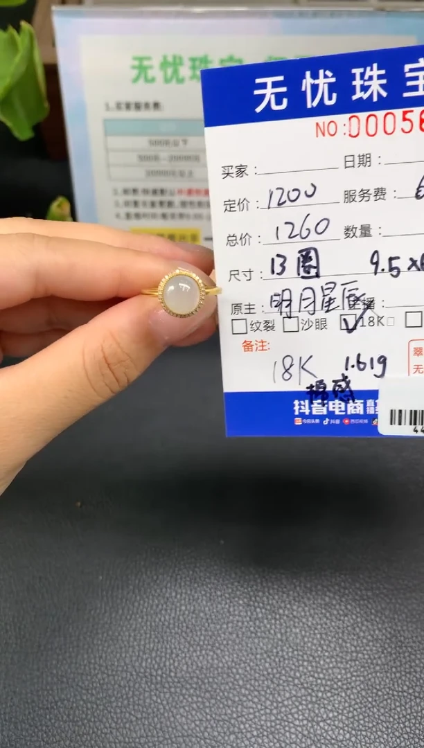 定制翡翠18K金镶嵌S**rQ739