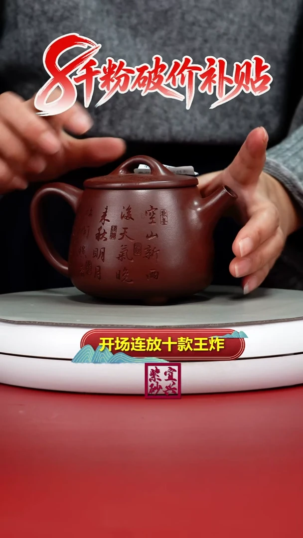 茶壶紫砂蒋静明龙血砂欢喜松鼠高石瓢350CC（棕