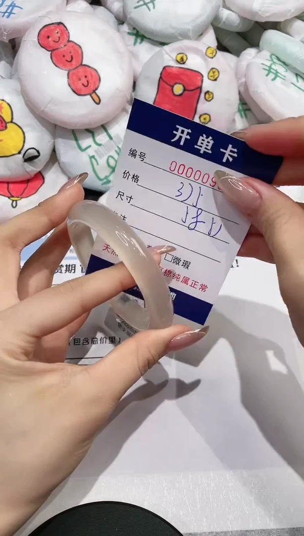 【闪购商品】玛瑙/玉髓手镯未镶嵌93