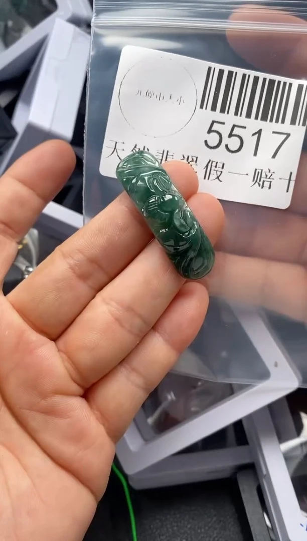 翡翠未镶嵌吊坠(不含链)5517
