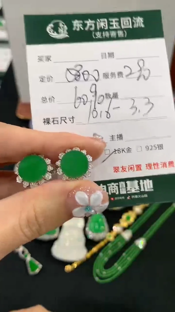 18K金镶嵌翡翠耳饰不退不换|